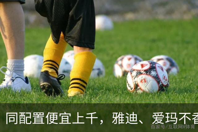 同配置便宜上千，雅迪、爱玛不香吗？为啥九号、小牛用户却买贵的