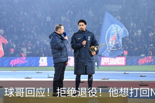 球哥回应！拒绝退役！他想打回NBA